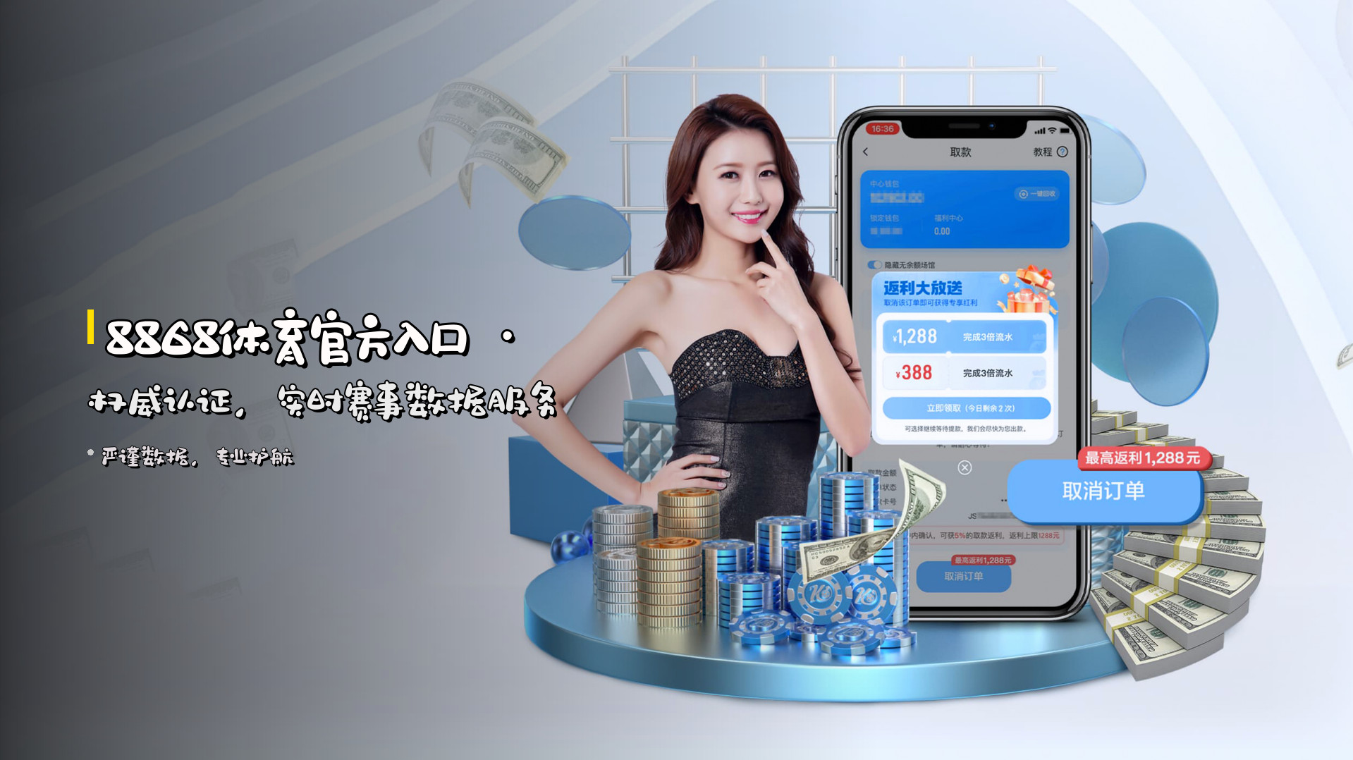 <strong>8868体育官方入口</strong> · 权威认证，实时赛事数据服务